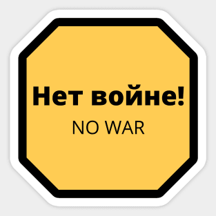 No War Sticker